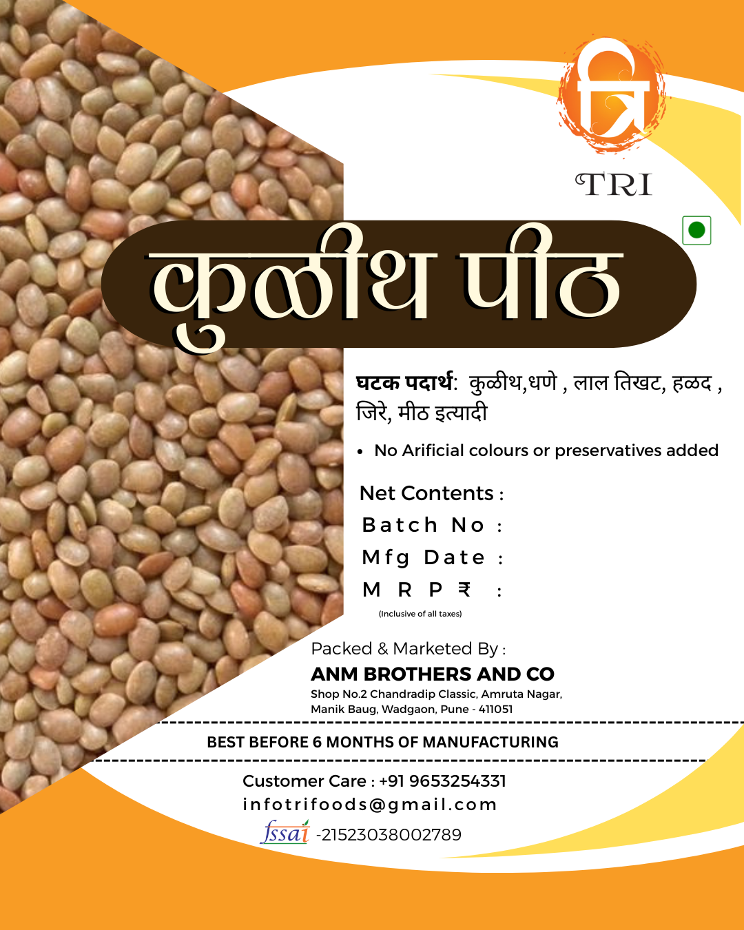 Kulith Peeth / Horse Gram Flour - कुळीथ पीठ