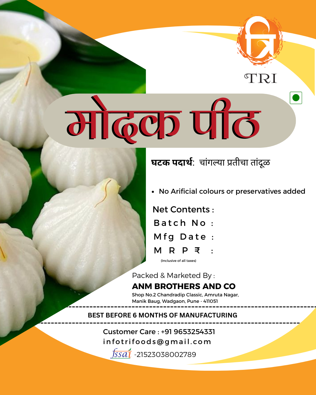 Modak Peeth / Flour - मोदकाचे पीठ