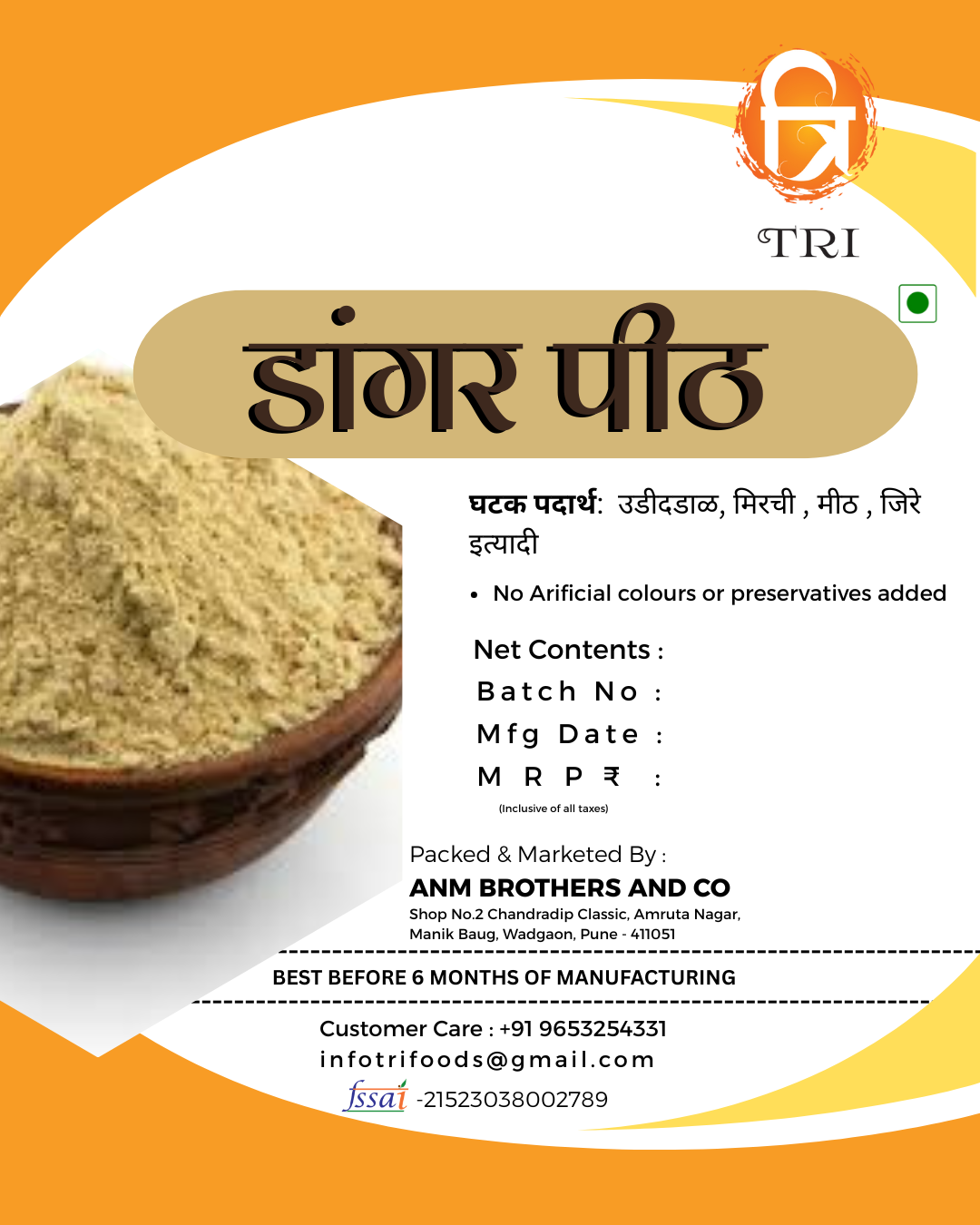 Dangar Peeth - डांगर पीठ