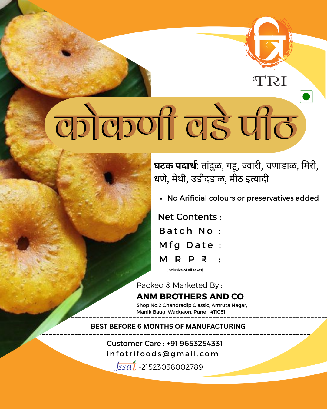 Kokani Vade Peeth / Flour - कोकणी वडे पीठ