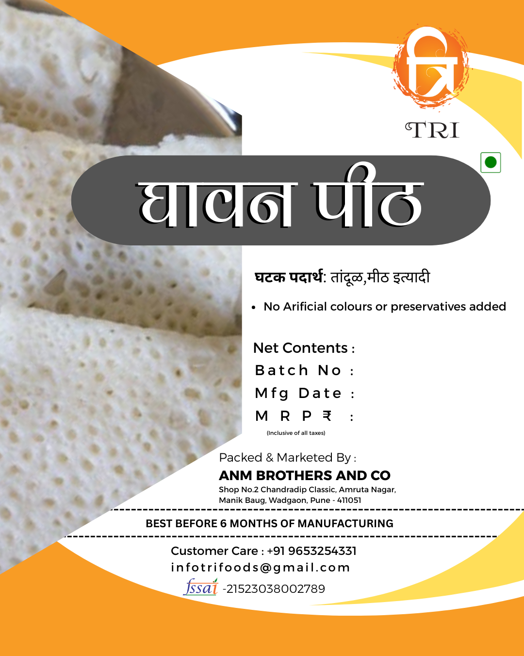 Ghavan Peeth / Flour - घावन पीठ