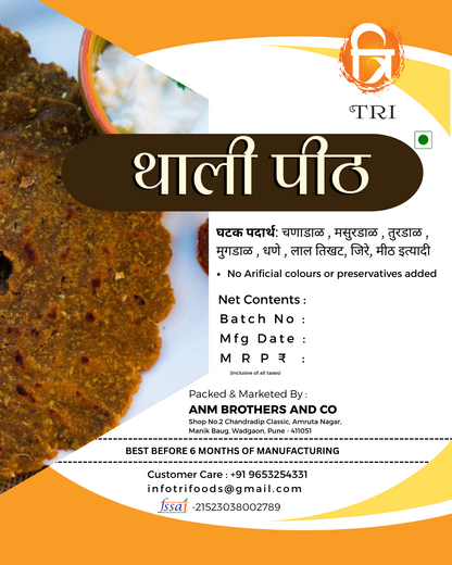 Thalipeeth Flour - थाली पीठ