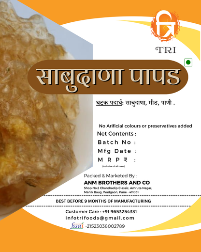 Sabudana / Sago Papad - साबुदाणा पापड