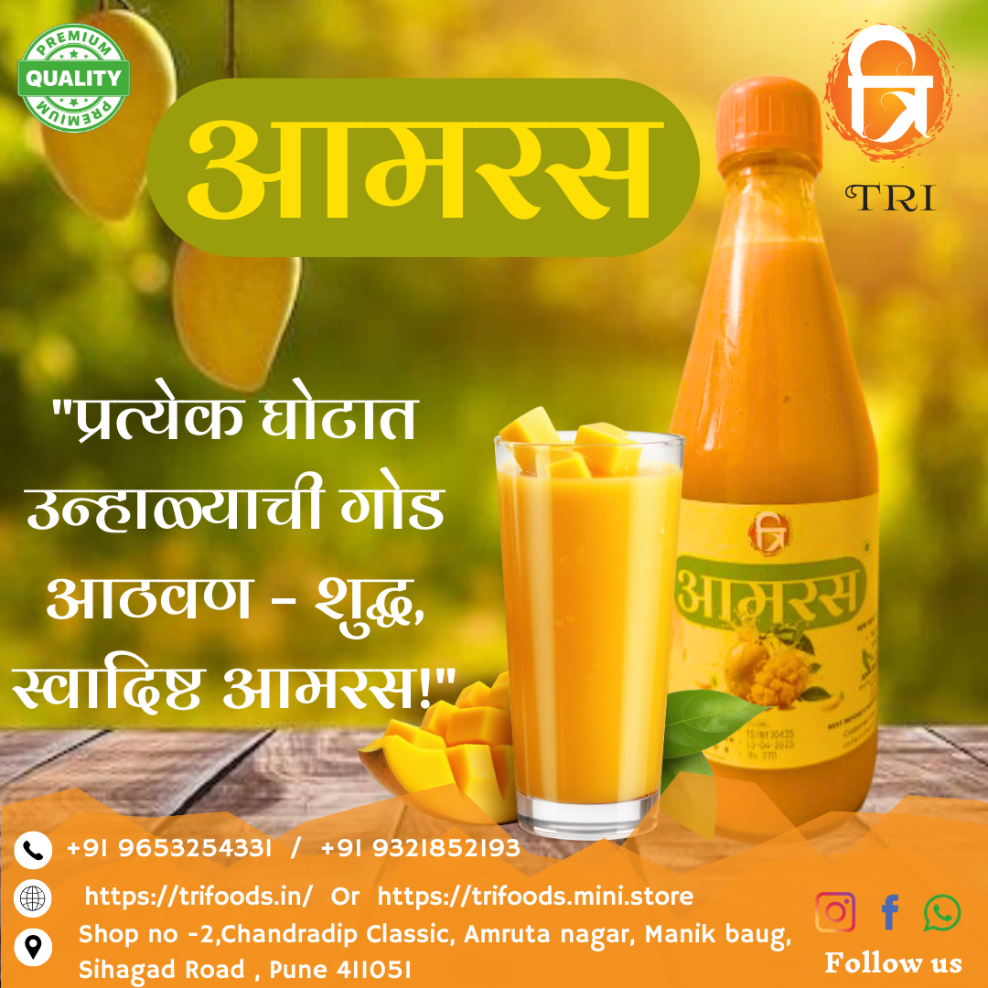 Aamras / Mango Pulp - आमरस